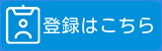 firsr call新規登録